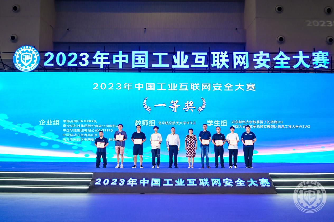 美女黄色网站网站操女人2023年中国工业互联网安全成年人靠逼视频免费看